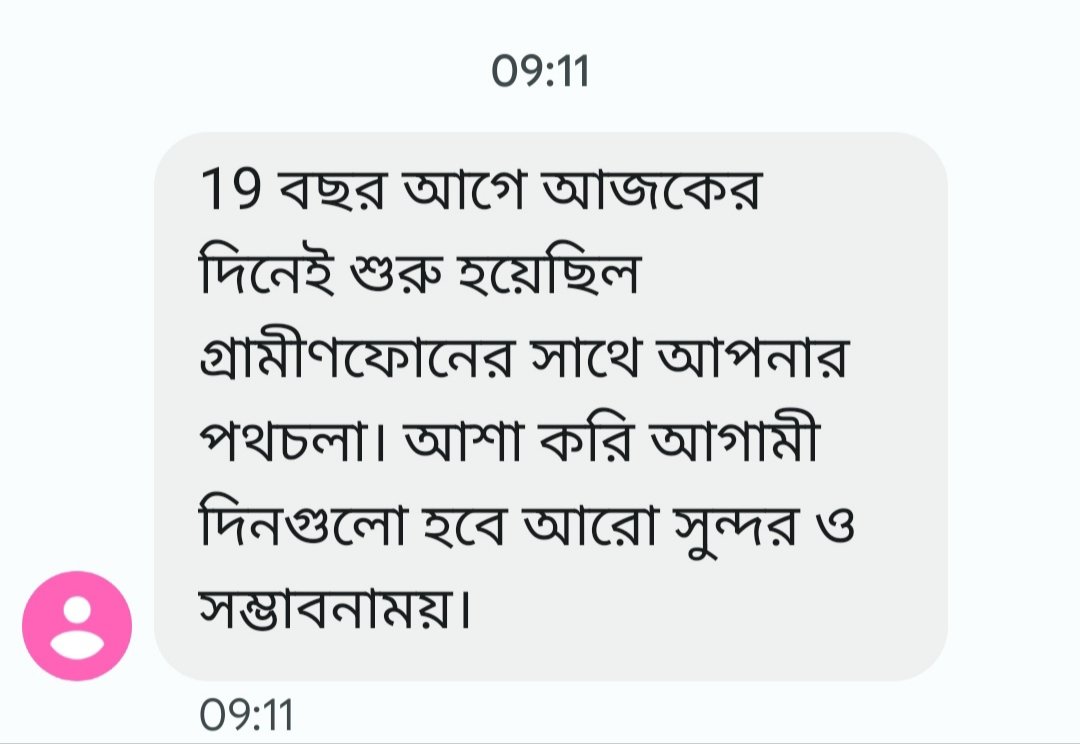 গ্রামীণ ফোনের মার্কেটিং