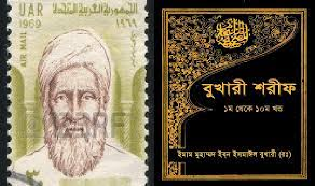 হাদীসগ্রন্থ “সহীহ আল বুখারী” রচনাকাল – কিছু প্রশ্ন