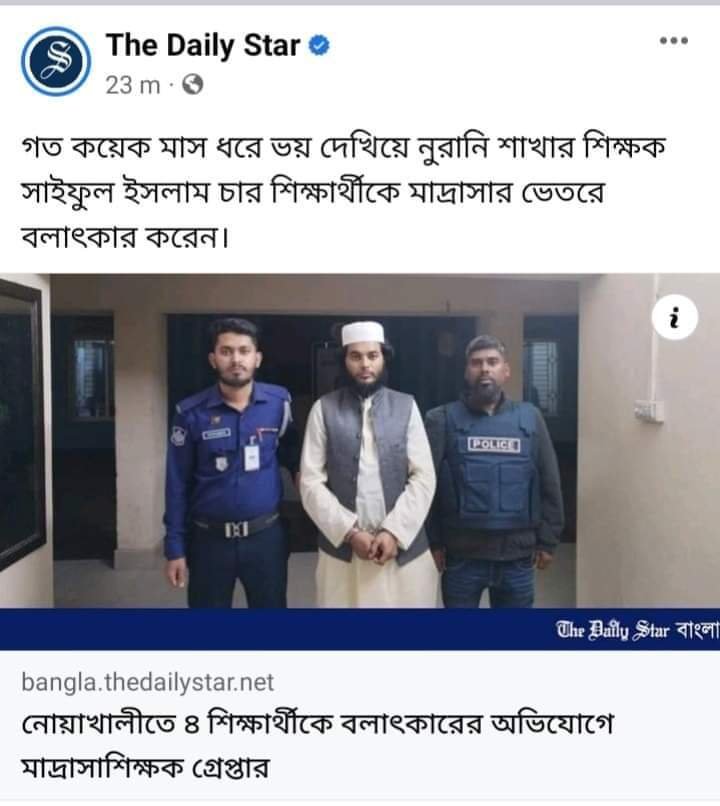 জীবনযোদ্ধার রোজনামচা (২৬ জানুয়ারি ২০২৪)