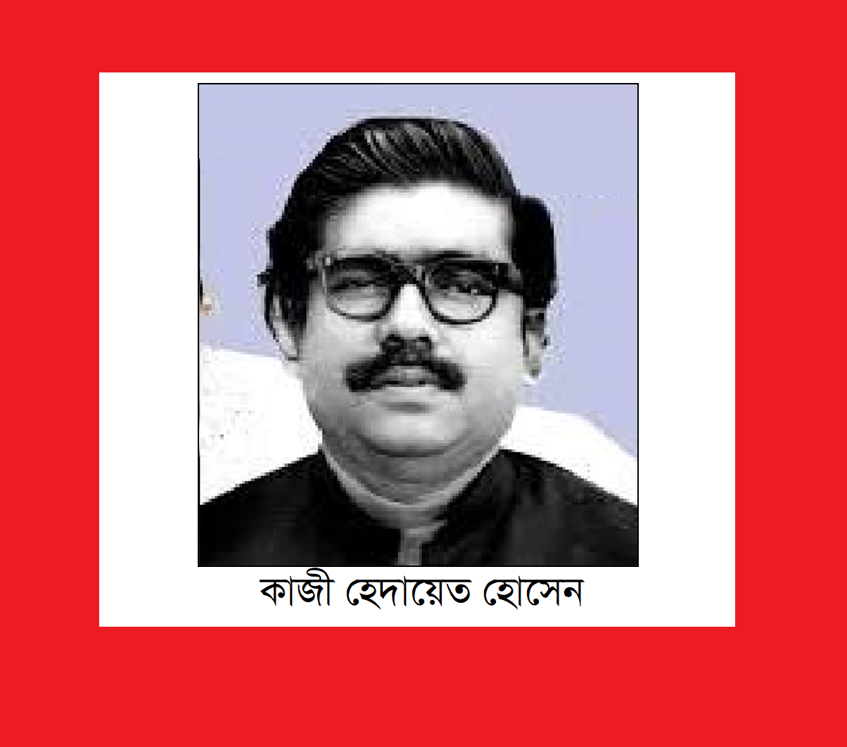 রাজবাড়ী জেলার কীর্তিমানদের কথা (পর্ব-১৪)