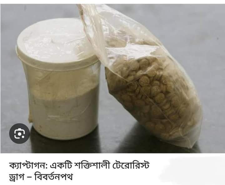 ছাত্র জনতার আন্দোলন কি পরিকল্পিত ড্রাগ এ্যাটাক? : ভয়াবহ ঝুঁকিতে আমাদের সন্তান ও দেশ!