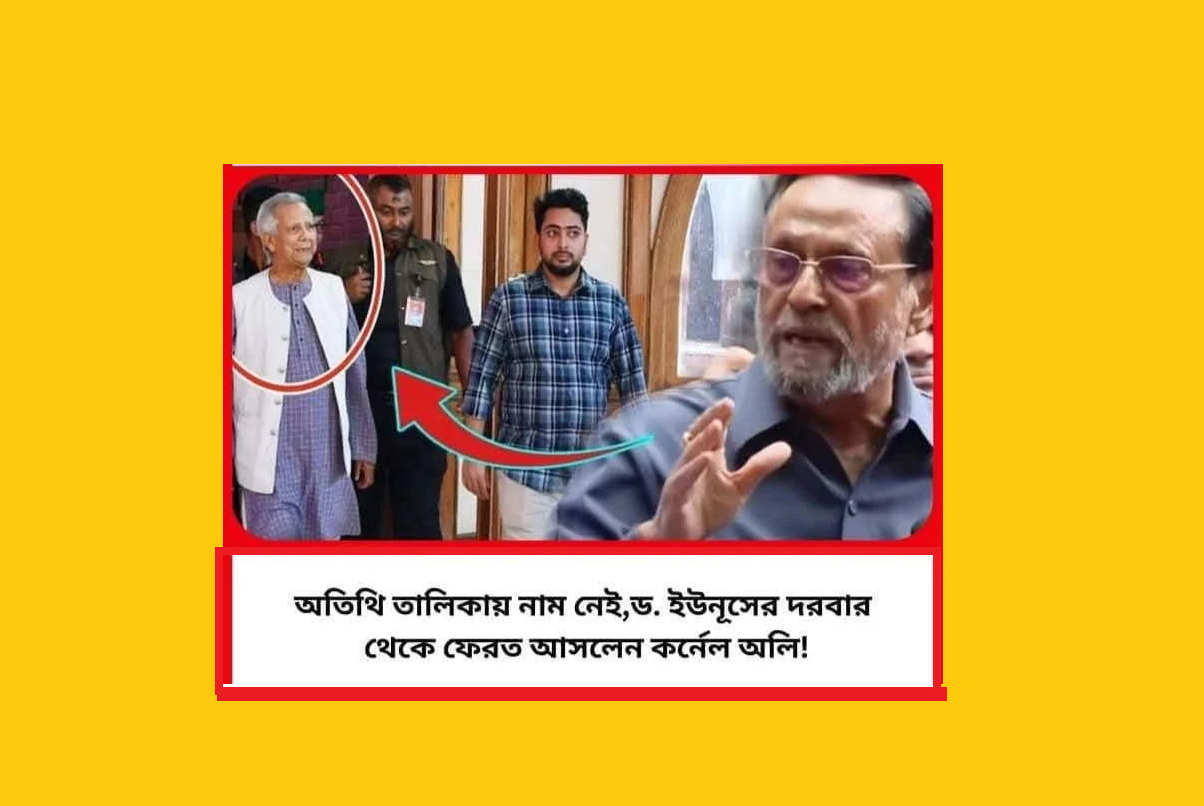 বাংলাদেশের বর্তমান রাজনৈতিক প্রেক্ষাপট