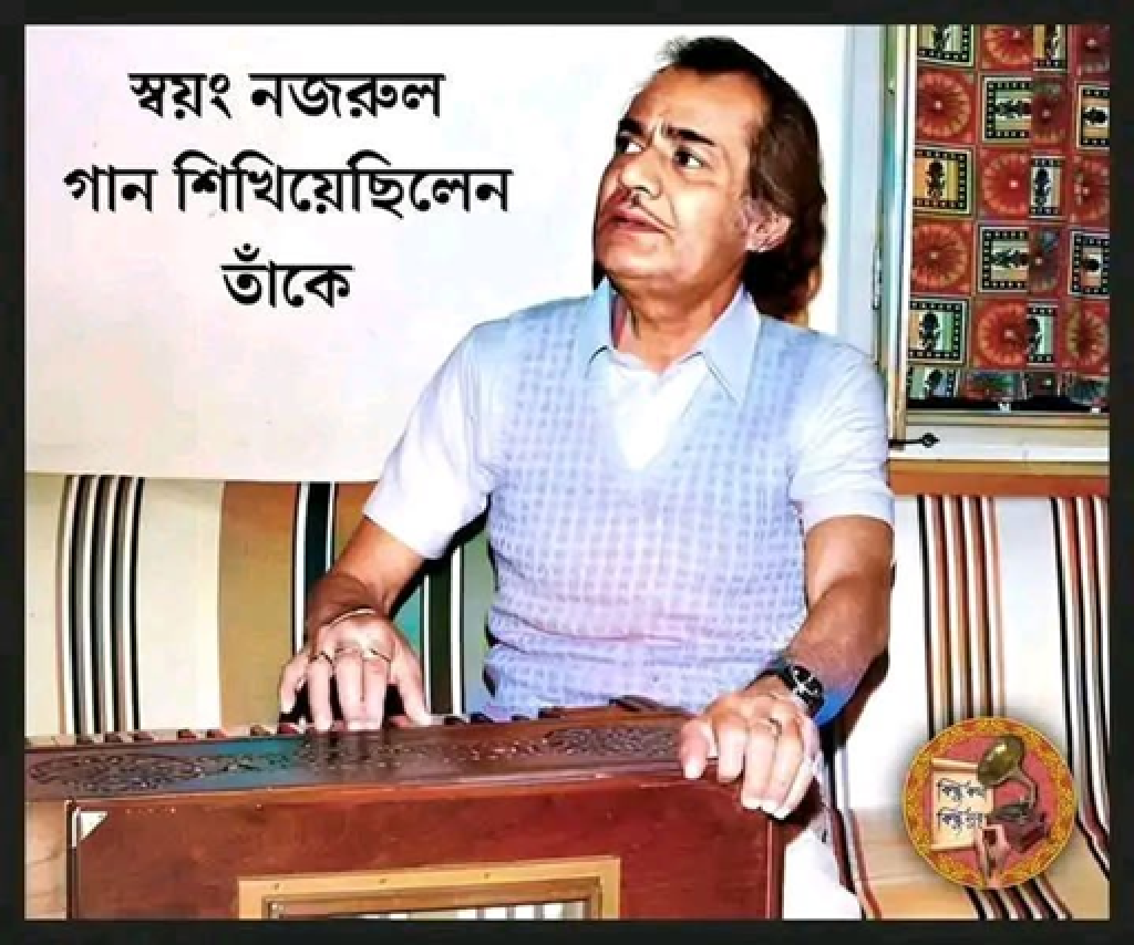 মানবেন্দ্র মুখোপ্যাধ্যায়ঃ স্বয়ং কাজী নজরুল গান শিখিয়েছিলেন তাকে