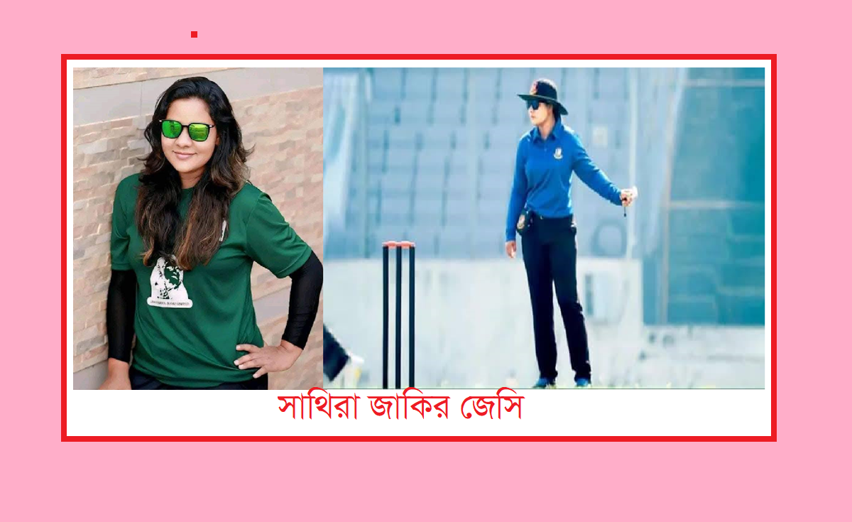বাংলাদেশ কোনদিন আফগানিস্তান বা পাকিস্তান হবেনা