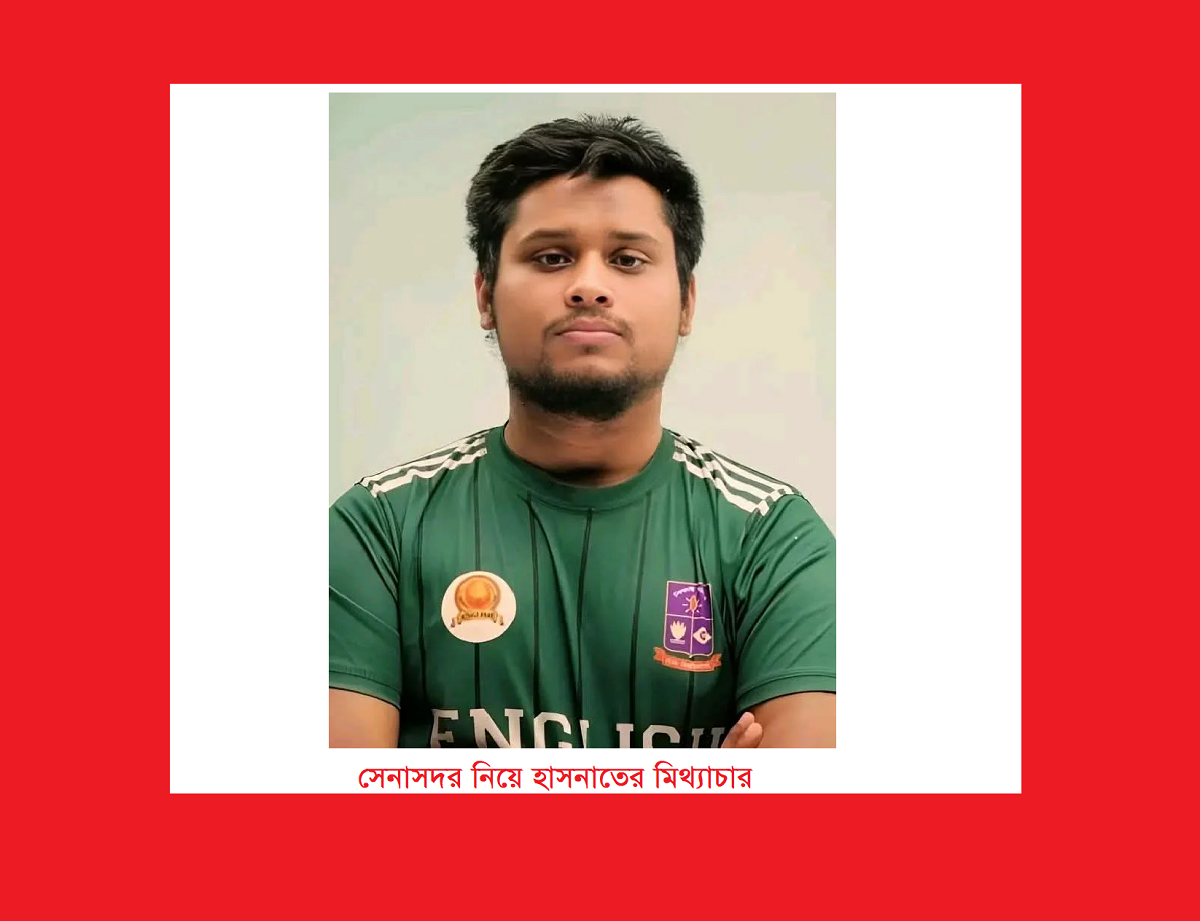 সেনাসদর নিয়ে হাসনাতের মিথ্যাচার: ঘটনার আসল রহস্য