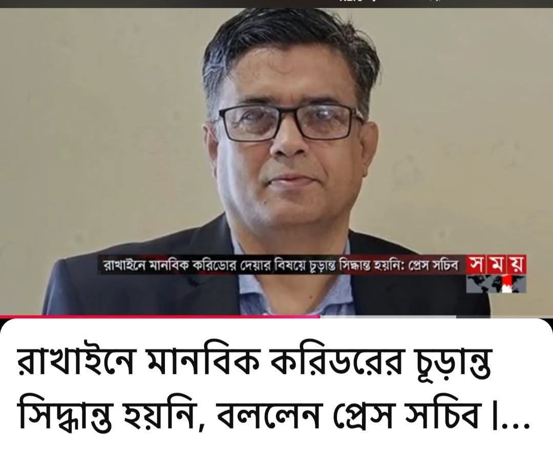আরাকান সীমান্তে ‘ মানবিক ‘ করিডোর দেয়ার সিদ্ধান্ত কি অন্তর্বর্তী সরকার নিতে পারে?