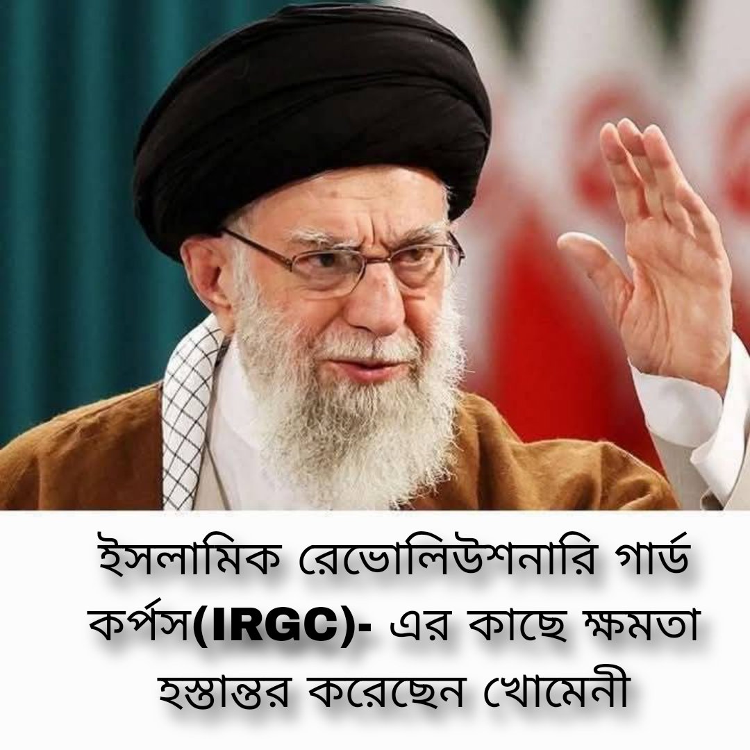 খামেনির ক্ষমতা হস্তান্তর: ইরান কি ‘সামরিক শাসন’–এর পথে?