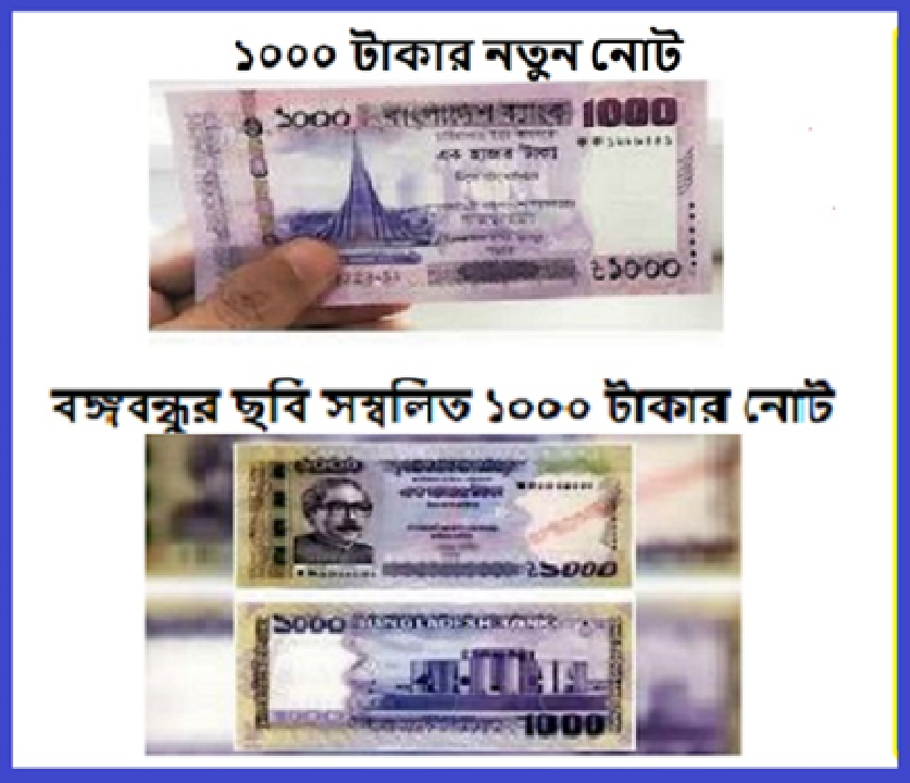 নতুন নোট চিনতে পারছে না ব্যাঙ্কের এটিএম-সিআরএম মেশিন