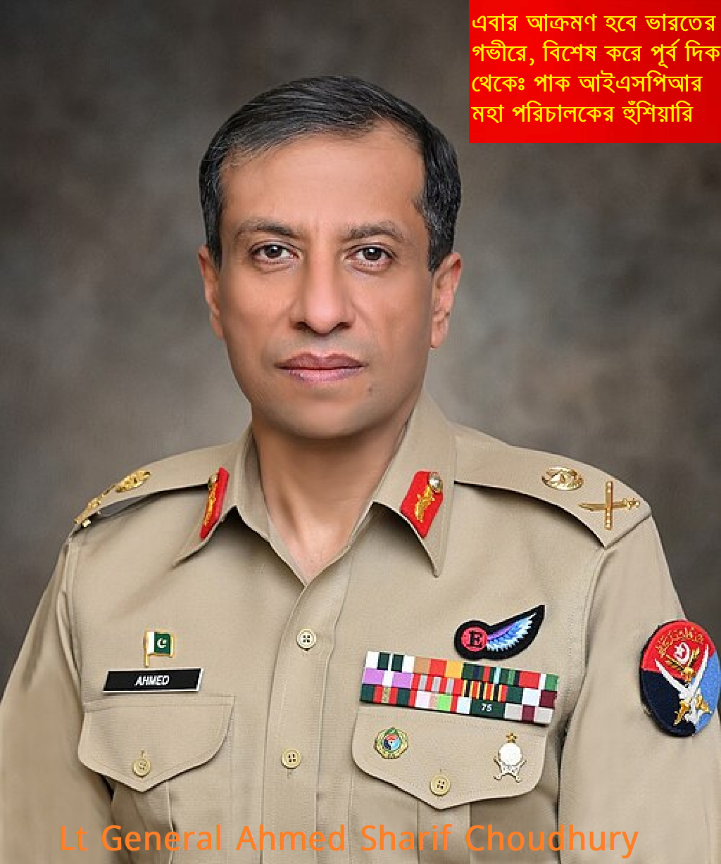 এবার পাকিস্তানের জবাব হবে ভারতের গভীরে বিশেষ করে পূর্ব দিক থেকেঃ পেহেলগাম হামলার পর ‘অপারেশন সিঁদুর’ স্মরণে পাকিস্তানের হুঁশিয়ারি