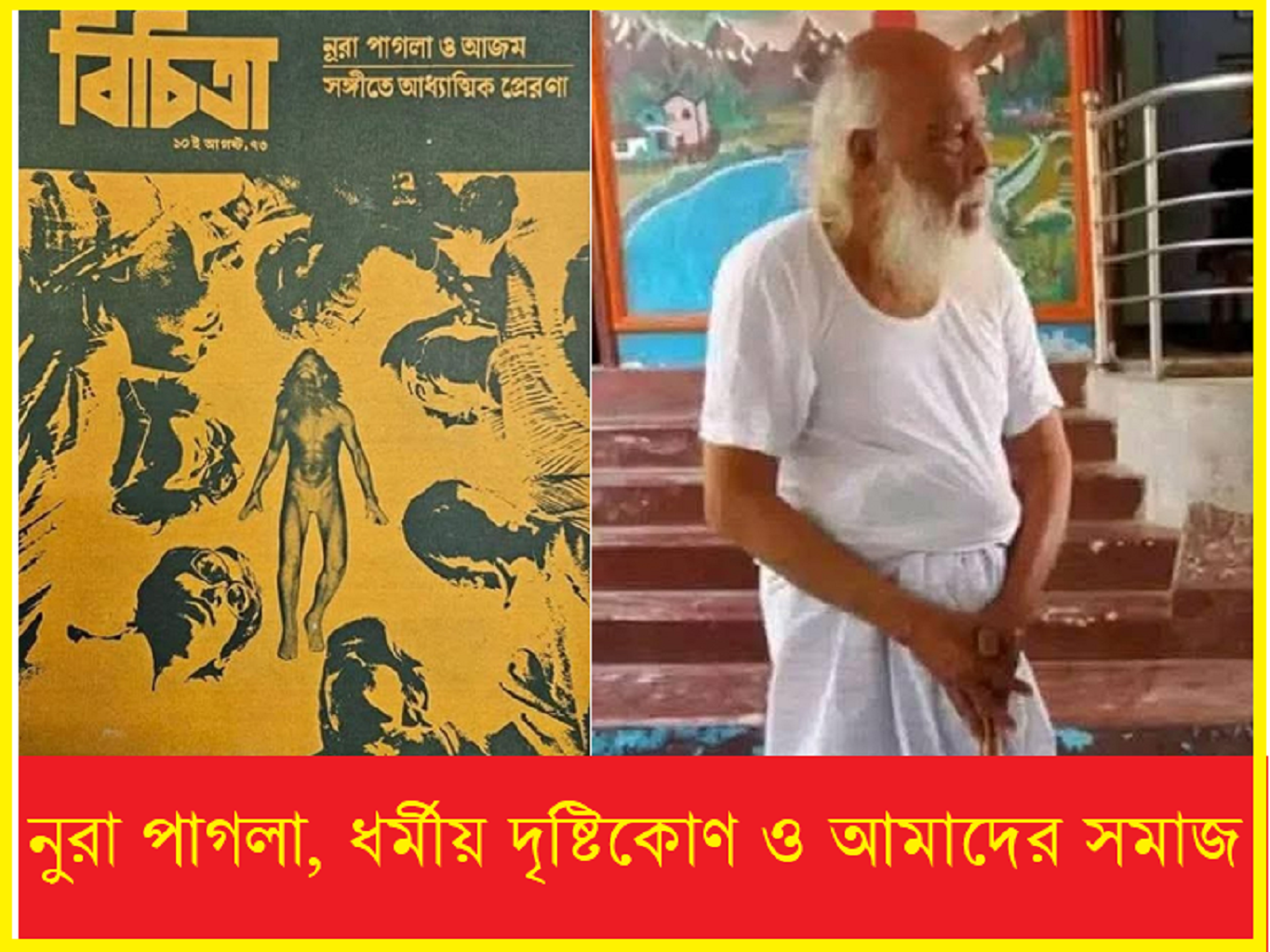 কবর, মুনকির-নাকীর ও মৃতদেহ অবমাননাঃ ধর্মীয় দৃষ্টিকোণ