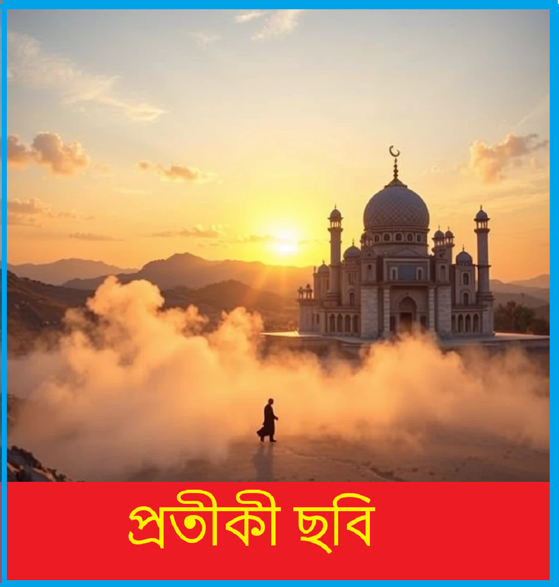 সূরা আল-মায়িদা (৩৮–৪০): চুরির শাস্তি, ন্যায়বিচার ও আল্লাহর সার্বভৌম ক্ষমা