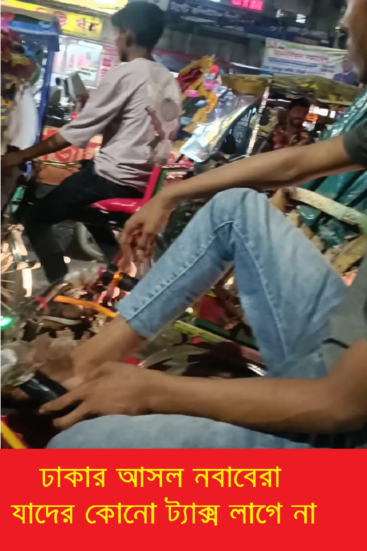 ঢাকার রাস্তায় ট্রাফিক সিগন্যাল আছে, সভ্যতা নেই!