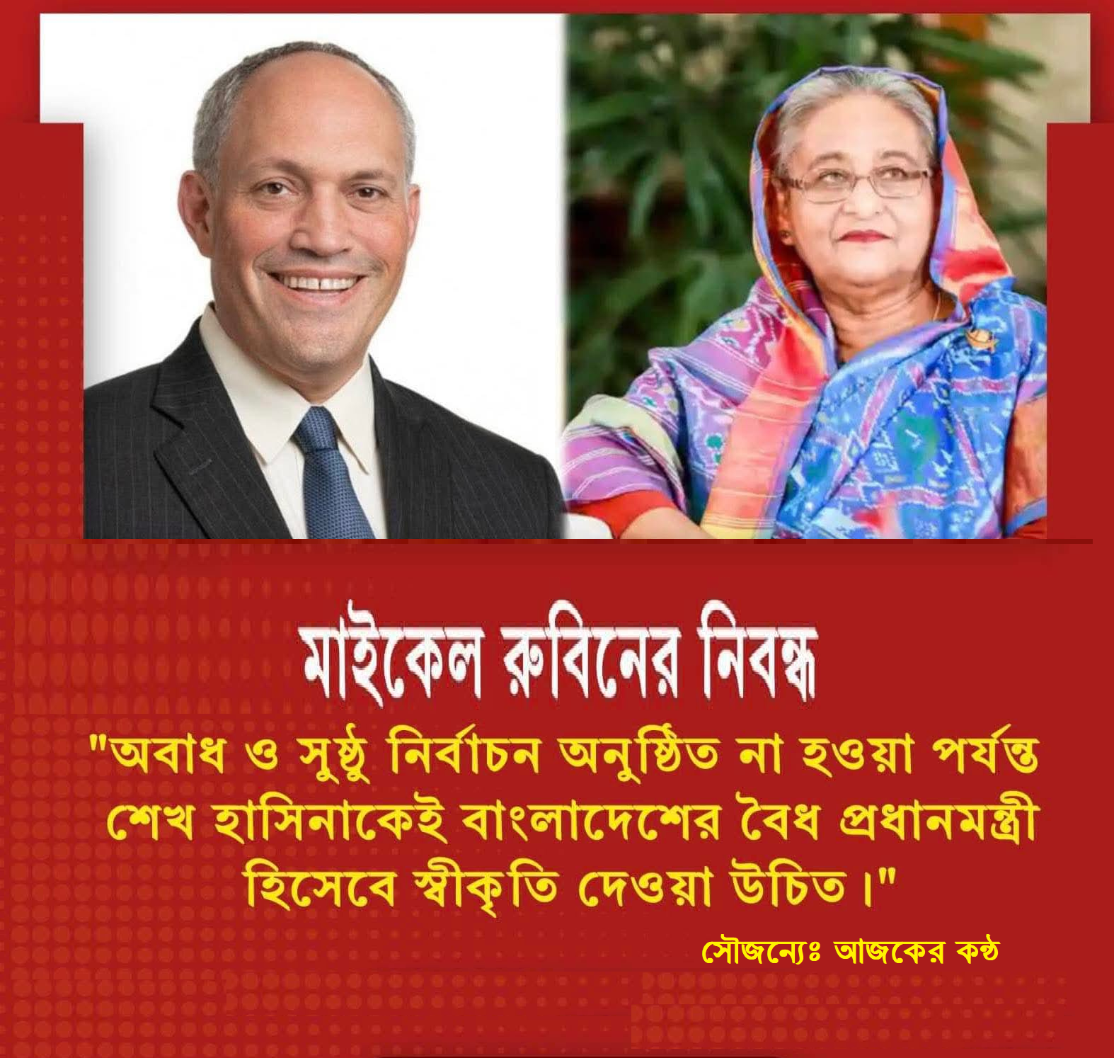 ইউনূসকে ‘স্বৈরাচার’ আখ্যাঃ নিষেধাজ্ঞার দাবিতে মার্কিন গবেষকের নিবন্ধ