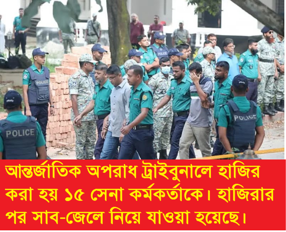 আইসিটি কি সেনা কর্মকর্তাদের বিচার করতে পারে?