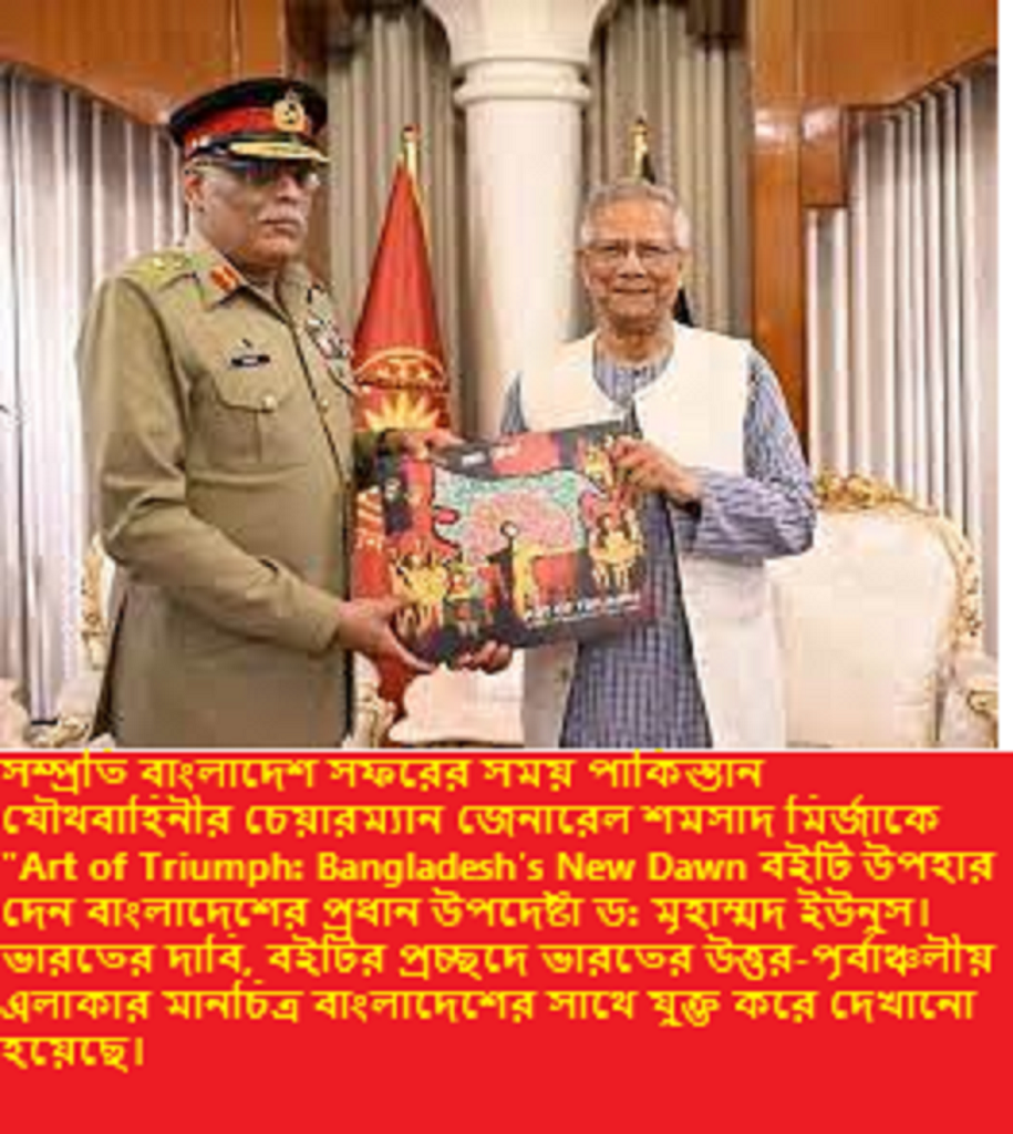 Dhaka–Islamabad Military Tango: পরিচিত নাচ আবার শুরু, সতর্ক চোখে দেখছে দিল্লি