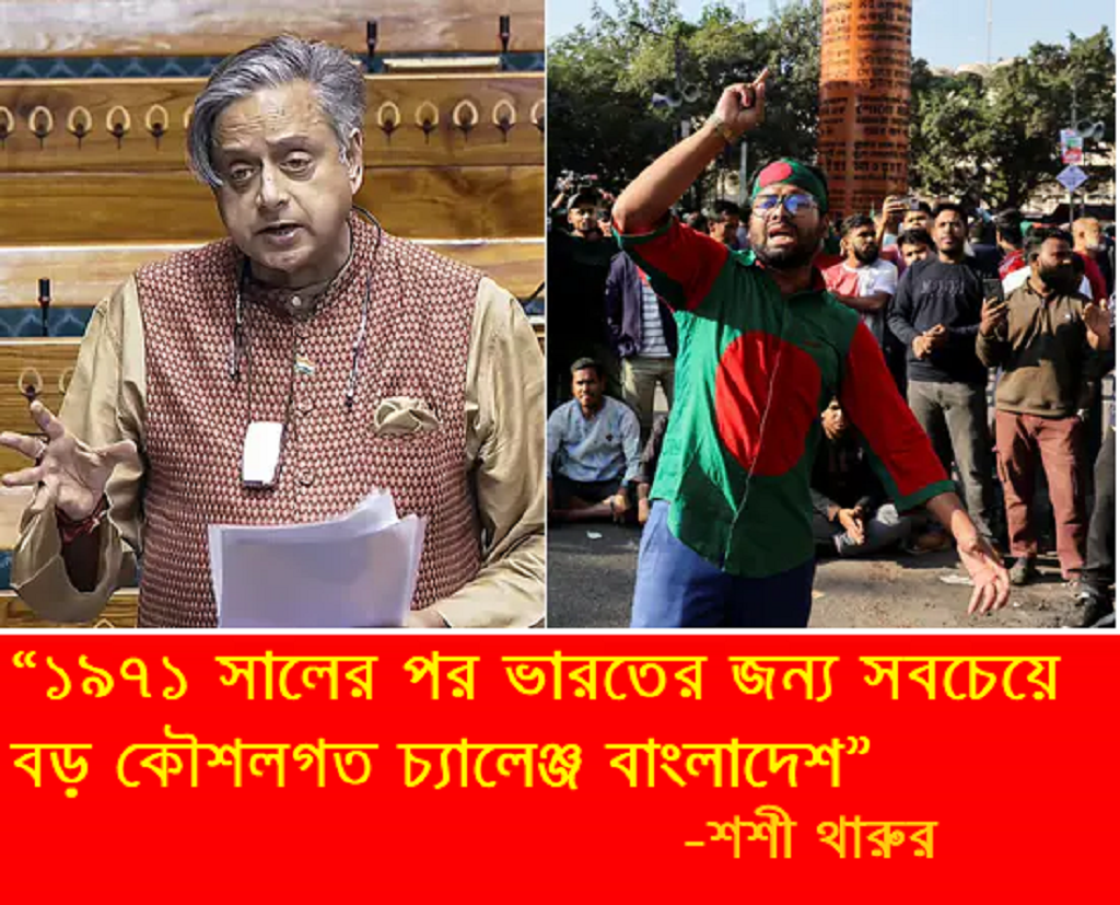 ভারতের বিদেশ মন্ত্রকের সংসদীয় স্থায়ী কমিটির বাংলাদেশ বিষয়ক প্রতিবেদন