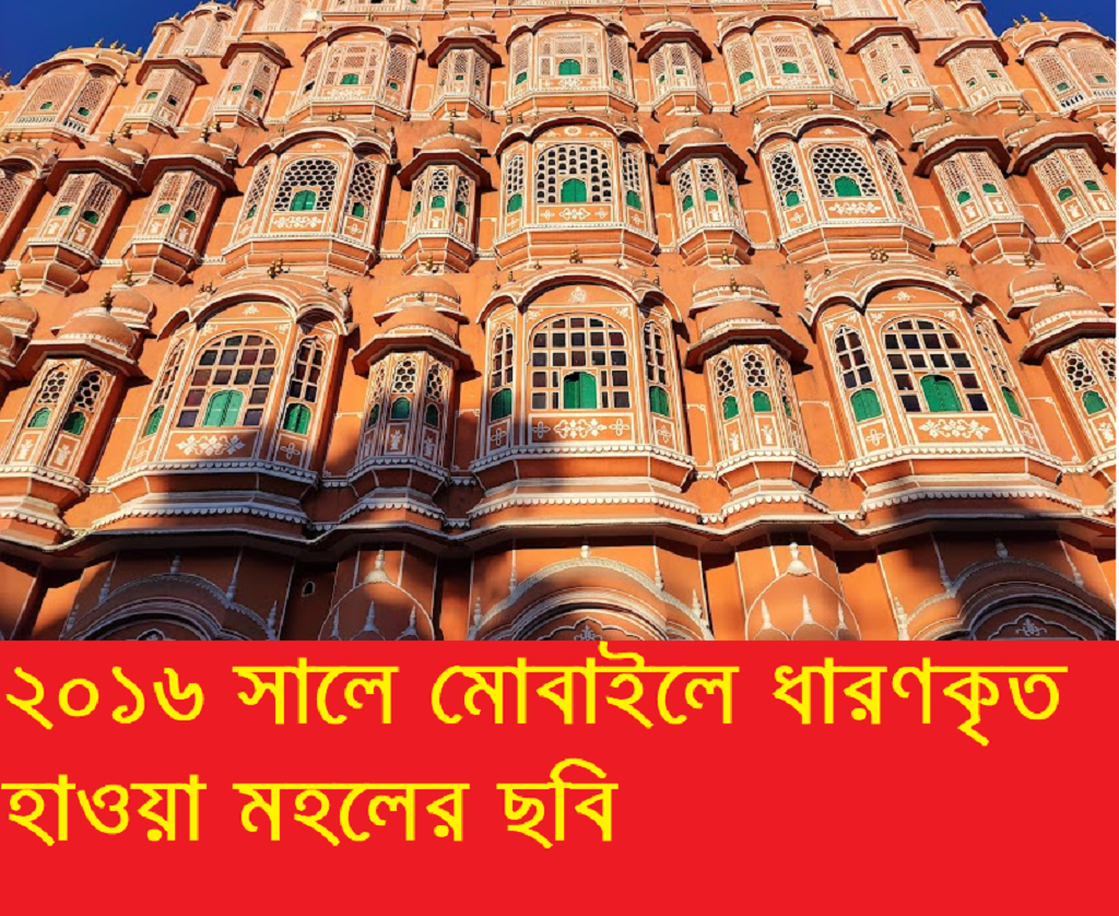 গরীবের ভ্রমণ বিলাস (পর্ব-৩৯): আজমীর শরীফ পরিদর্শন শেষে জয়পুরের উদ্দেশ্যে