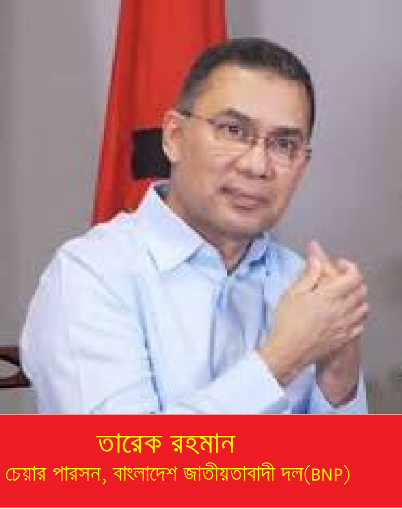 বাংলাদেশের রাজনীতিতে ‘Prodigal Don’: তারেক রহমানকে যেভাবে দেখছে টাইম ম্যাগাজিন