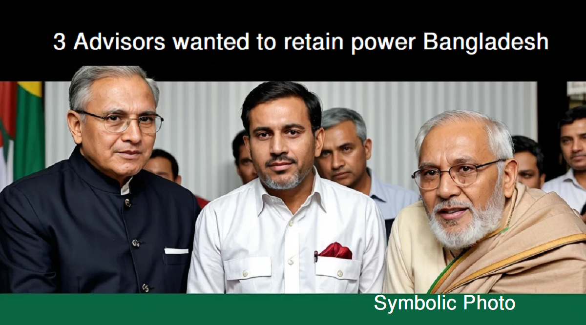 তিন উপদেষ্টা ক্ষমতা ধরে রাখতে চেয়েছিলেন—এটি কি কেবল গুজব, নাকি রাজনৈতিক প্রকল্প?