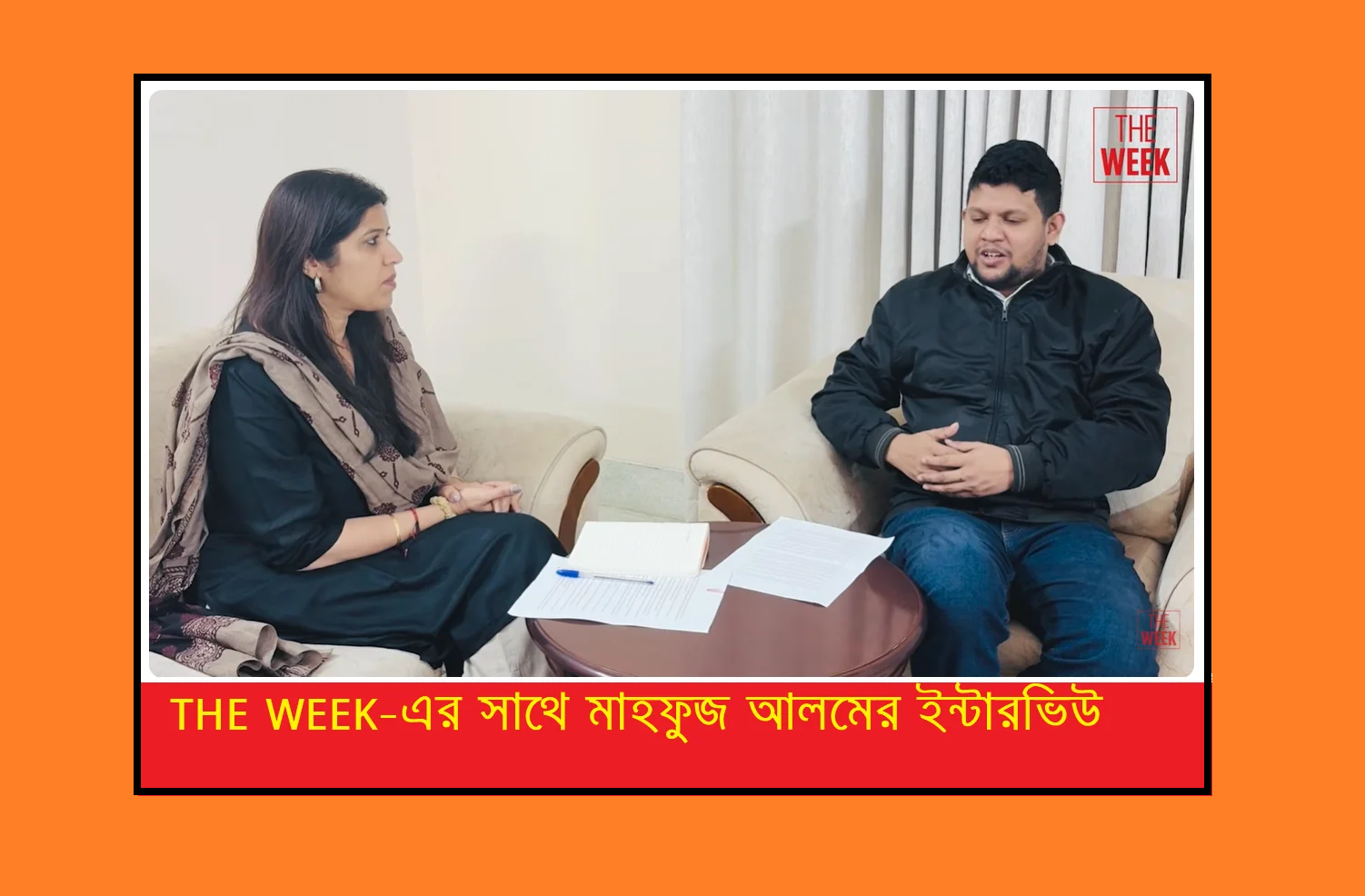 আওয়ামীলীগ থাকলে জামায়াত থাকবে, জামায়াত থাকলে আয়ামীলীগ থাকবেঃ মাহফুজ আলম