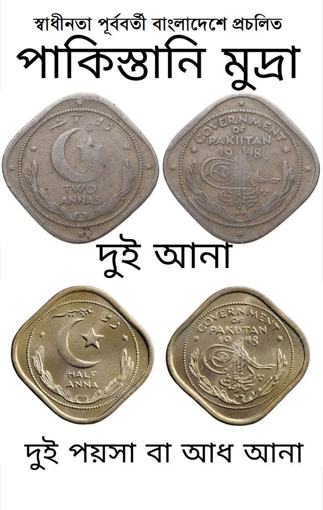 এক ব্যর্থ নকলবাজের আত্মকাহিনী