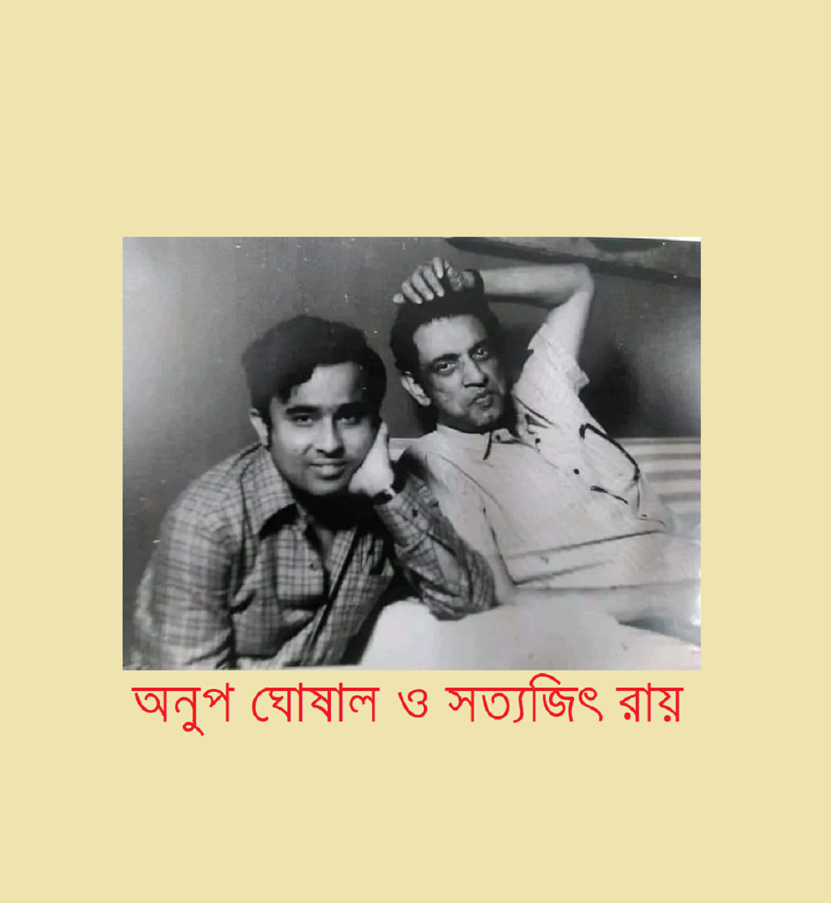 অনুপ, আমাকে একটা গান শোনাও দেখি