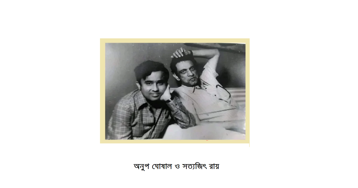 অনুপ, আমাকে একটা গান শোনাও দেখি