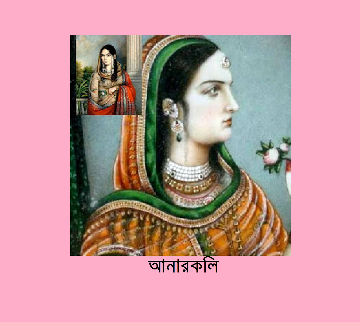 পুরুষ কিসে আটকায়!