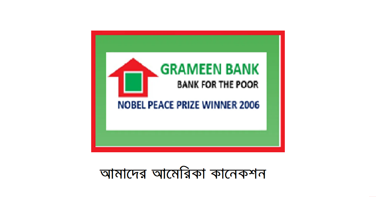 আমাদের আমেরিকা কানেকশন