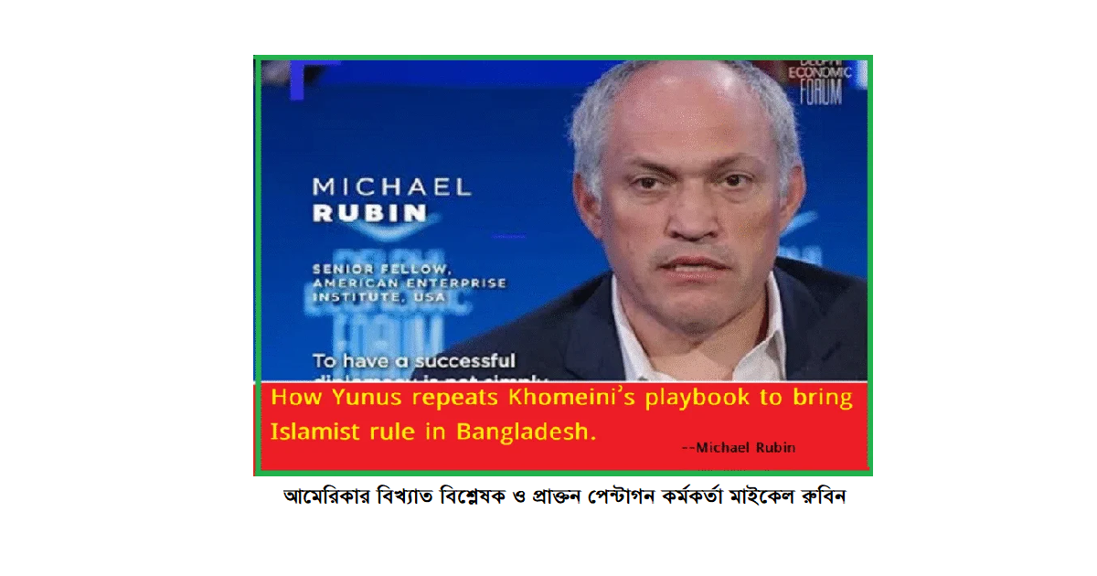 কিভাবে আজকের বাংলাদেশের পরিস্থিতি ১৯৭৯ সালের ইরানের ছায়া মনে করিয়ে দেয়