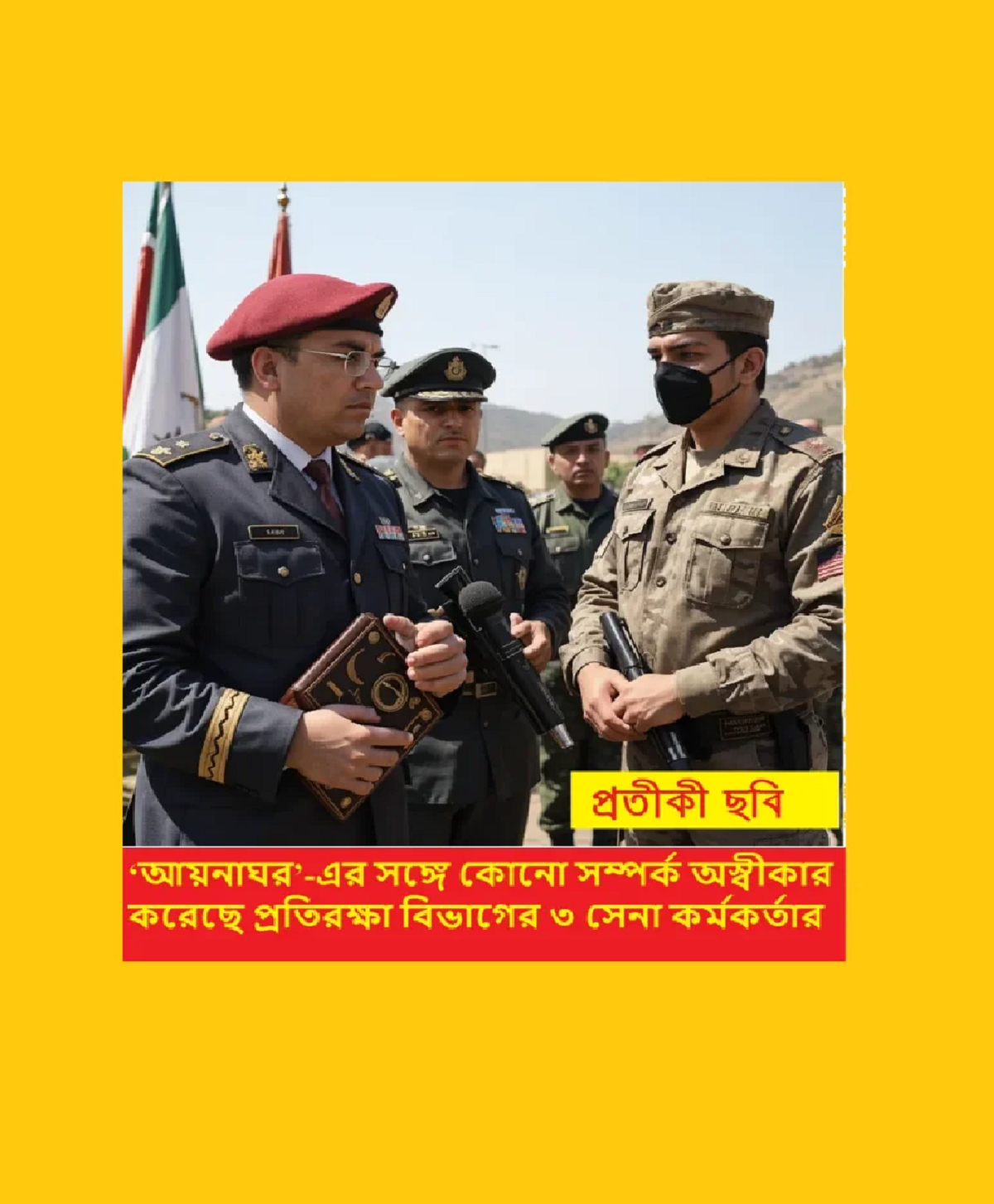 ‘আয়নাঘর’-এর সঙ্গে কোনো সম্পর্ক অস্বীকার করেছে প্রতিরক্ষা বিভাগের ৩ সেনা কর্মকর্তার