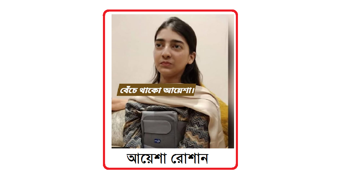 কীভাবে ভারতীয় হাসপাতালে একজন ‘হিন্দু’র হৃদপিণ্ড এক পাকিস্তানি কিশোরীর জীবন বাঁচিয়েছিল