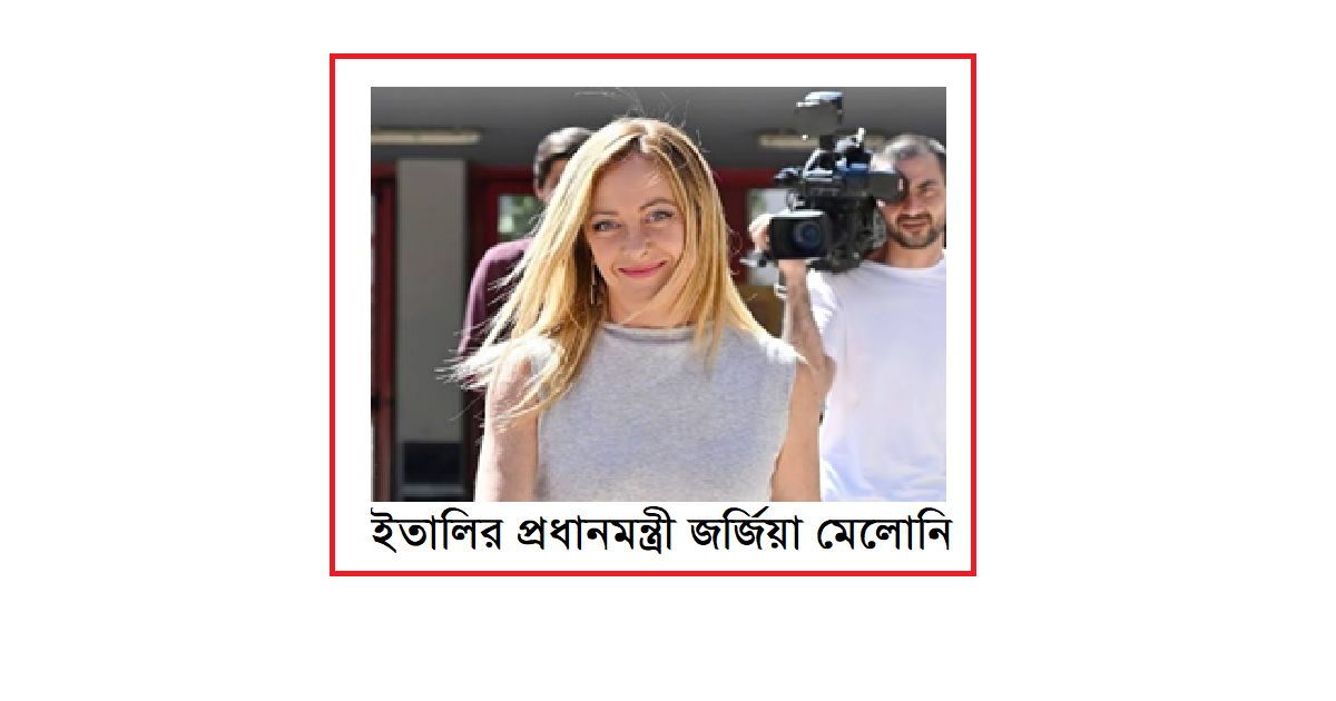 ইউরোপে ইসলামী সংস্কৃতির স্থান নেই: ইসলাম নিয়ে বিতর্কে মেলোনি