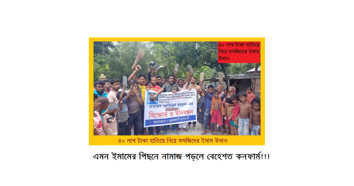এমন ইমামের পিছনে নামাজ পড়লে বেহেশত কনফার্ম!!!