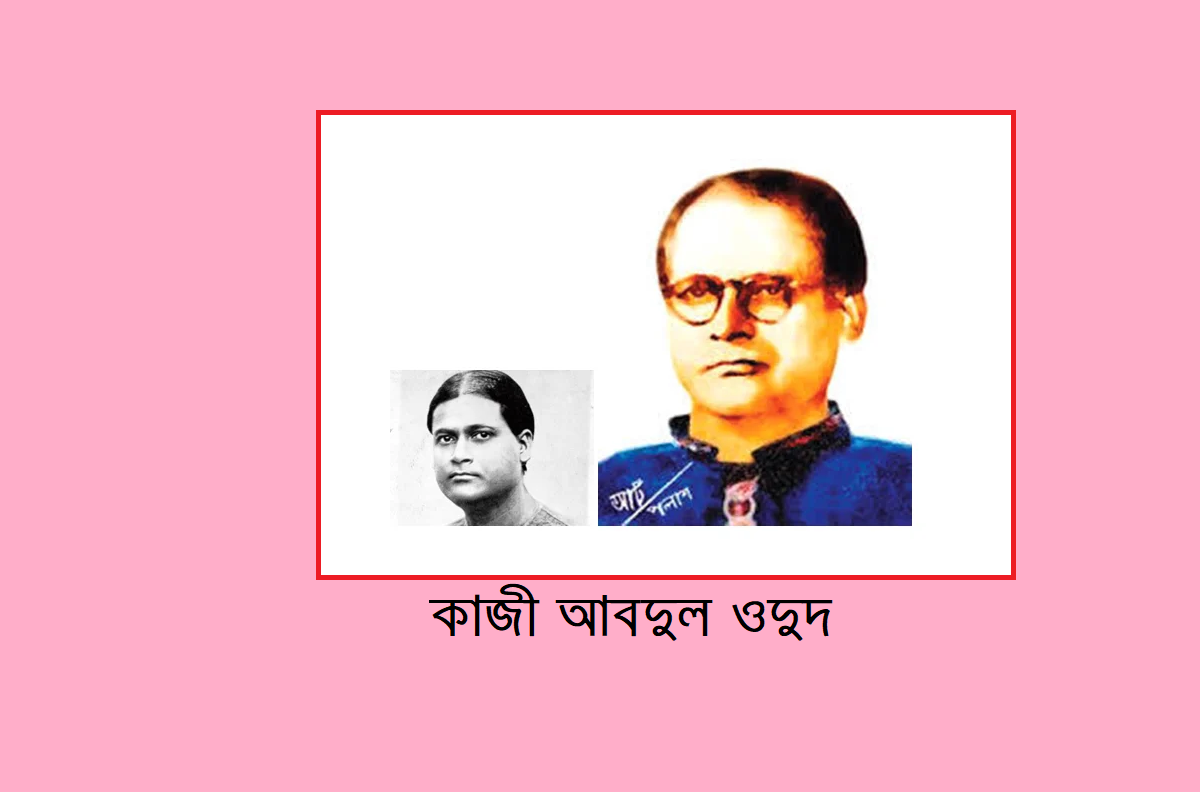 রাজবাড়ী জেলার কীর্তিমানদের কথা (পর্ব-১২)