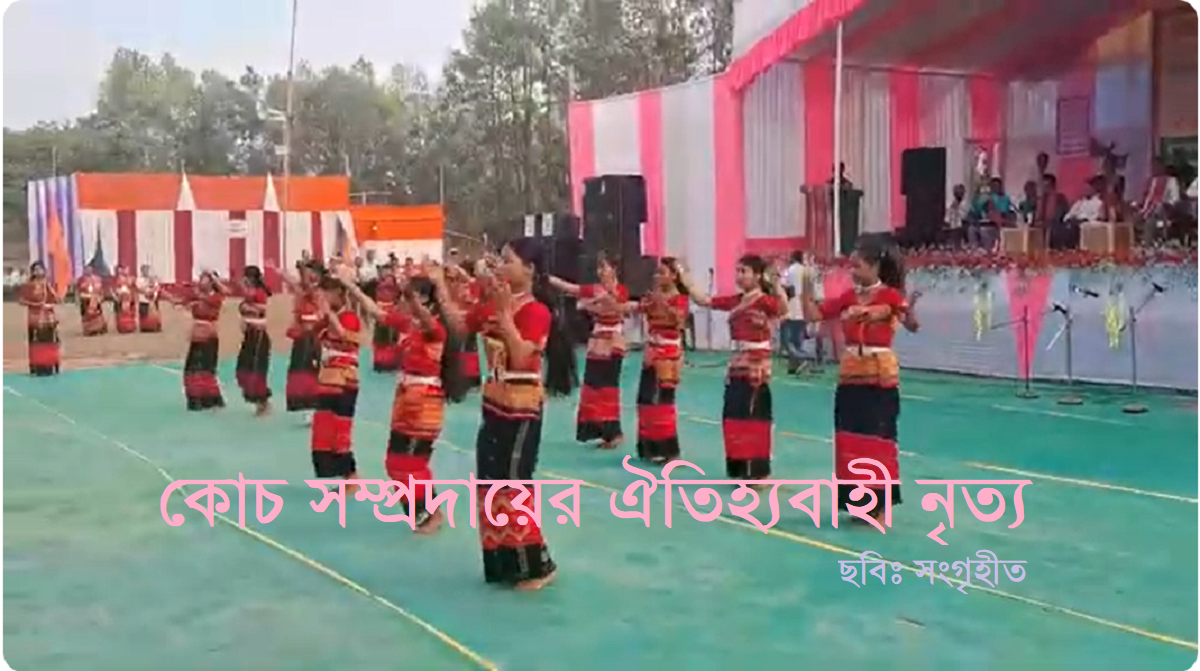 বাংলাদেশের আদিবাসী সমাজ |  কোচ সম্প্রদায়