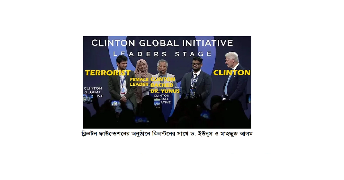 নতুন ট্রাম্প প্রশাসনের অধীনে মার্কিন পররাষ্ট্র দপ্তর কেন ইসলামী সন্ত্রাসীদের সাথে সহযোগিতাকারী মহিলা প্রতিবাদকারীদের পুরষ্কার দিচ্ছে?