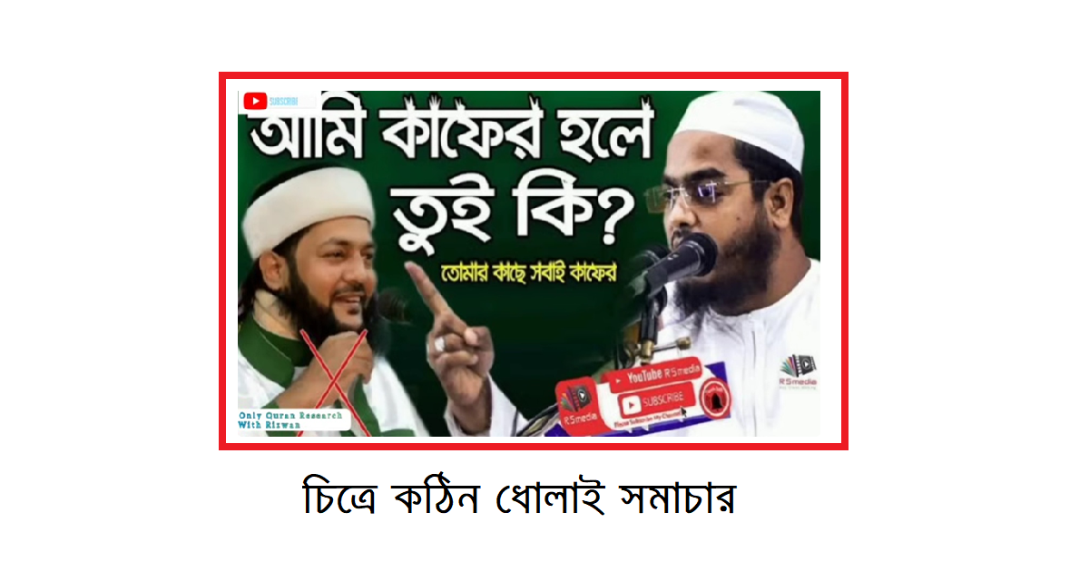 কঠিন ধোলাই