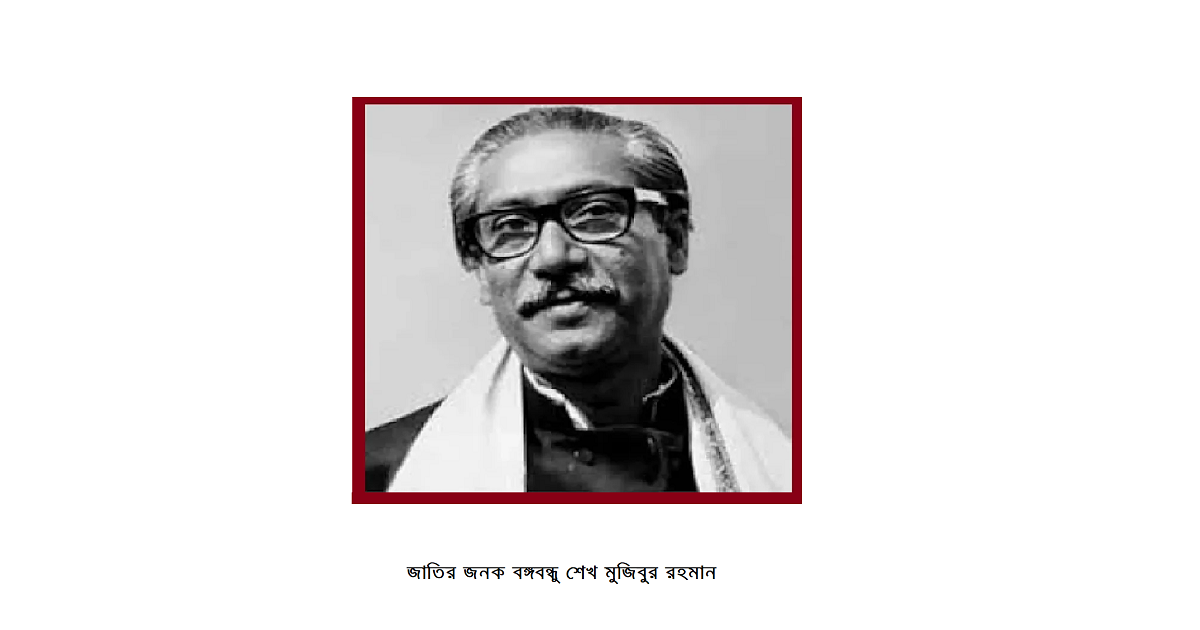 “স্বাধীনতার ঘোষণাপত্র ও বাংলাদেশের প্রথম সংবিধান”