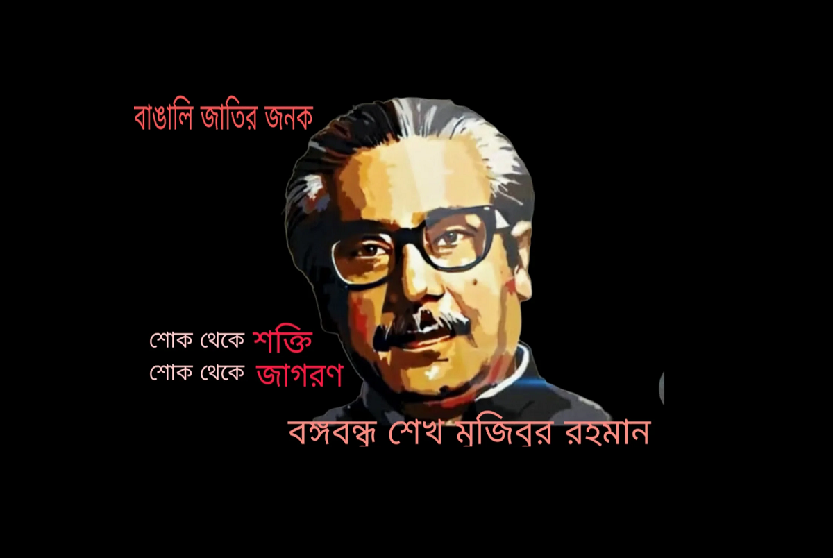 শোকাবহ আগস্ট: জাতীয় শোক ও আত্মপ্রতিকারের মাস