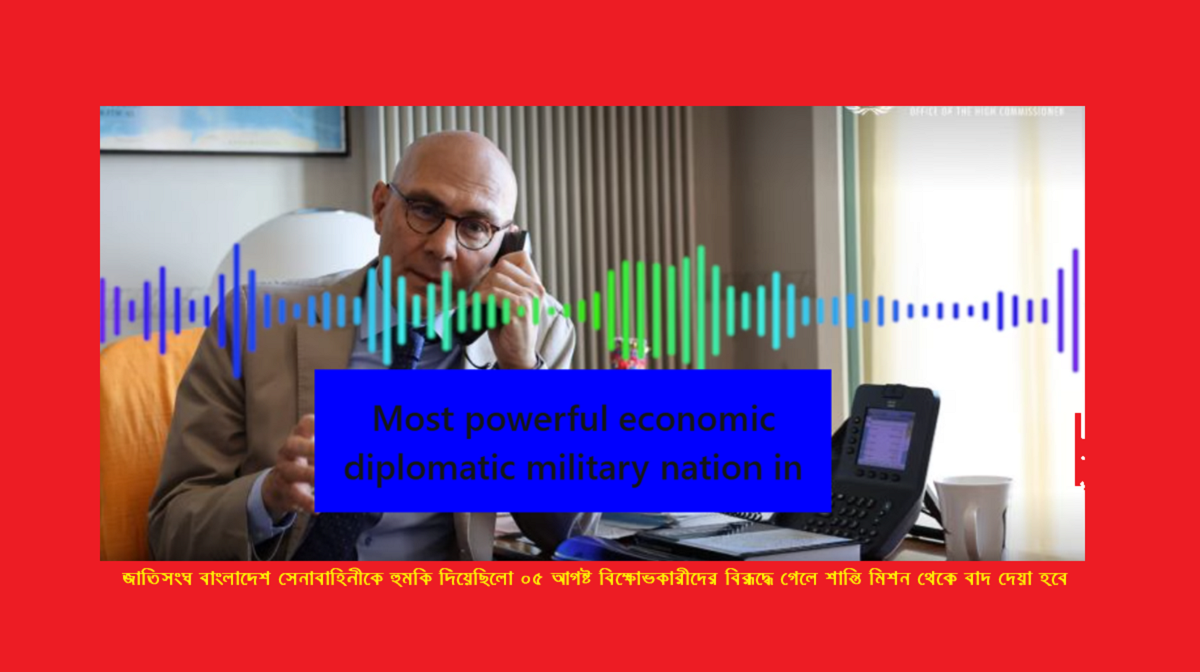 জাতিসংঘ বাংলাদেশ সেনাবাহিনীকে হুমকি দিয়েছিলো ০৫ আগষ্ট বিক্ষোভকারীদের বিরূদ্ধে গেলে শান্তি মিশন থেকে বাদ দেয়া হবে