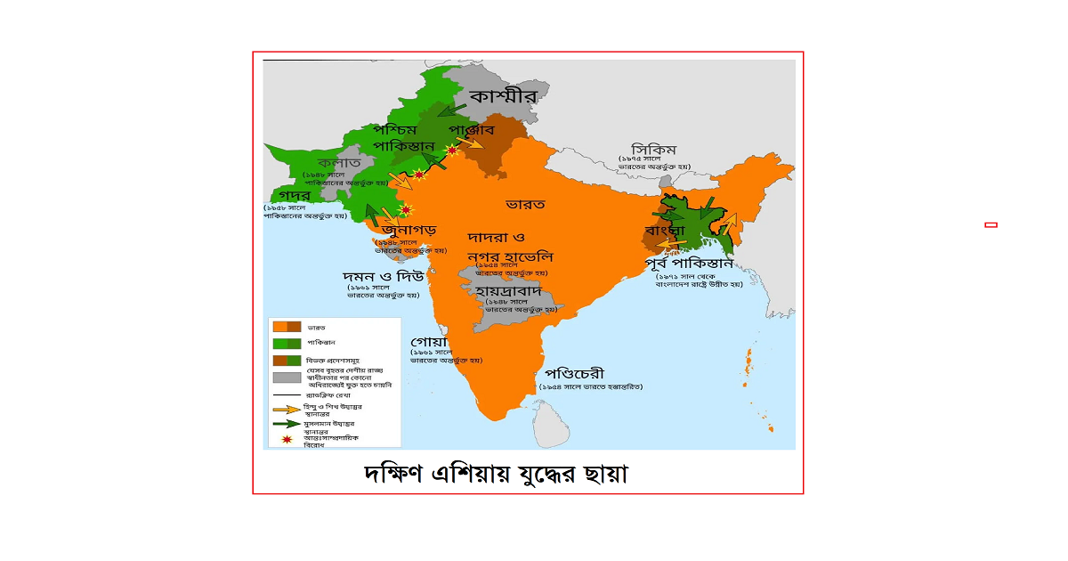 দক্ষিণ এশিয়ায় যুদ্ধের ছায়া: ভারত-পাকিস্তান সংঘাত ও পরাশক্তির ভূমিকায় গোপন খেলা