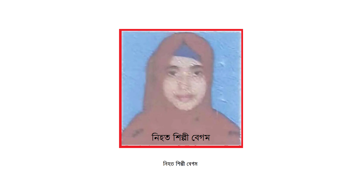রাজধানীর দক্ষিণখান থানায় স্ত্রীকে গলা কেটে হত্যা