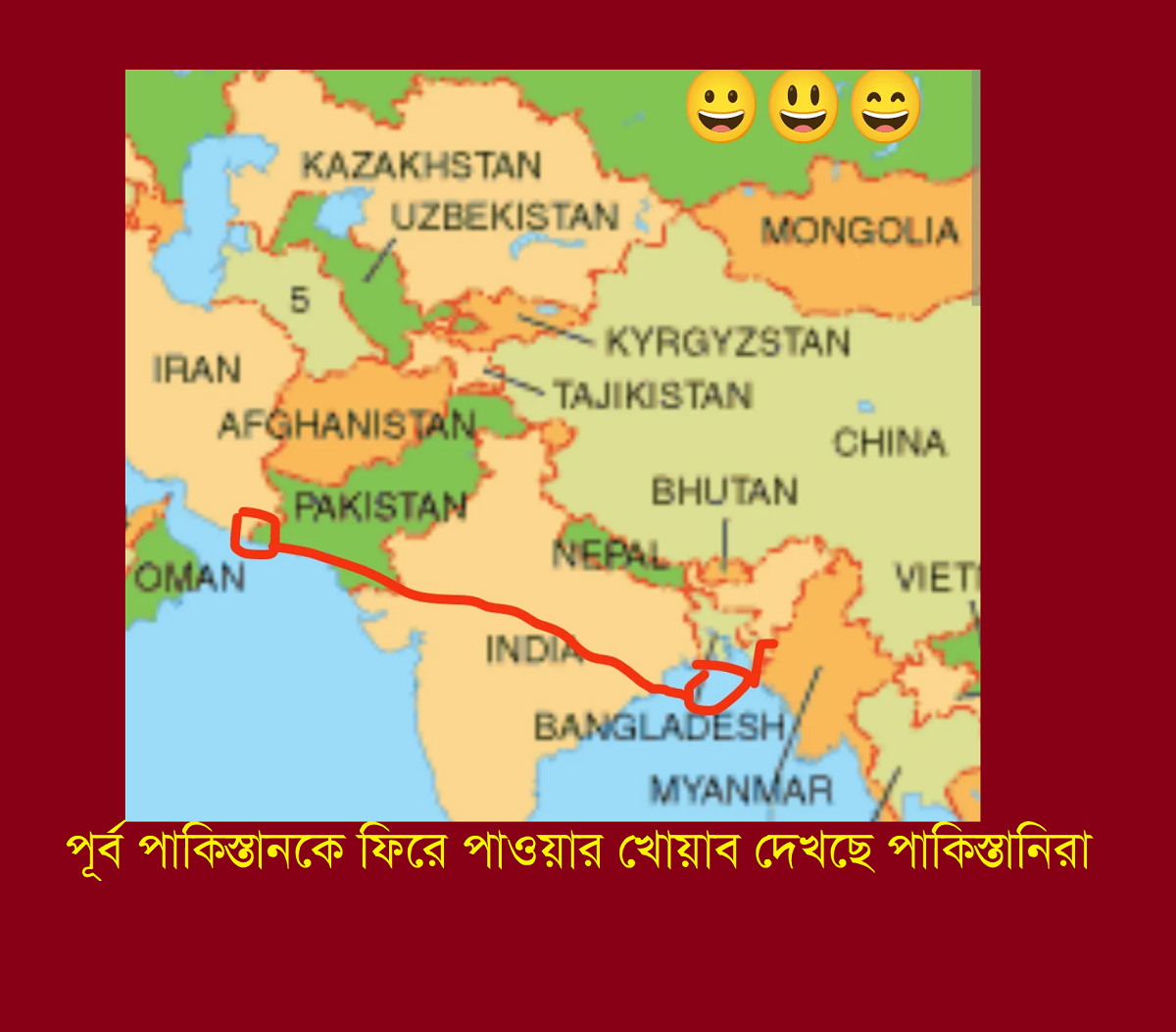 পূর্ব পাকিস্তানকে ফিরে পাওয়ার খোয়াব দেখছে পাকিস্তানিরা