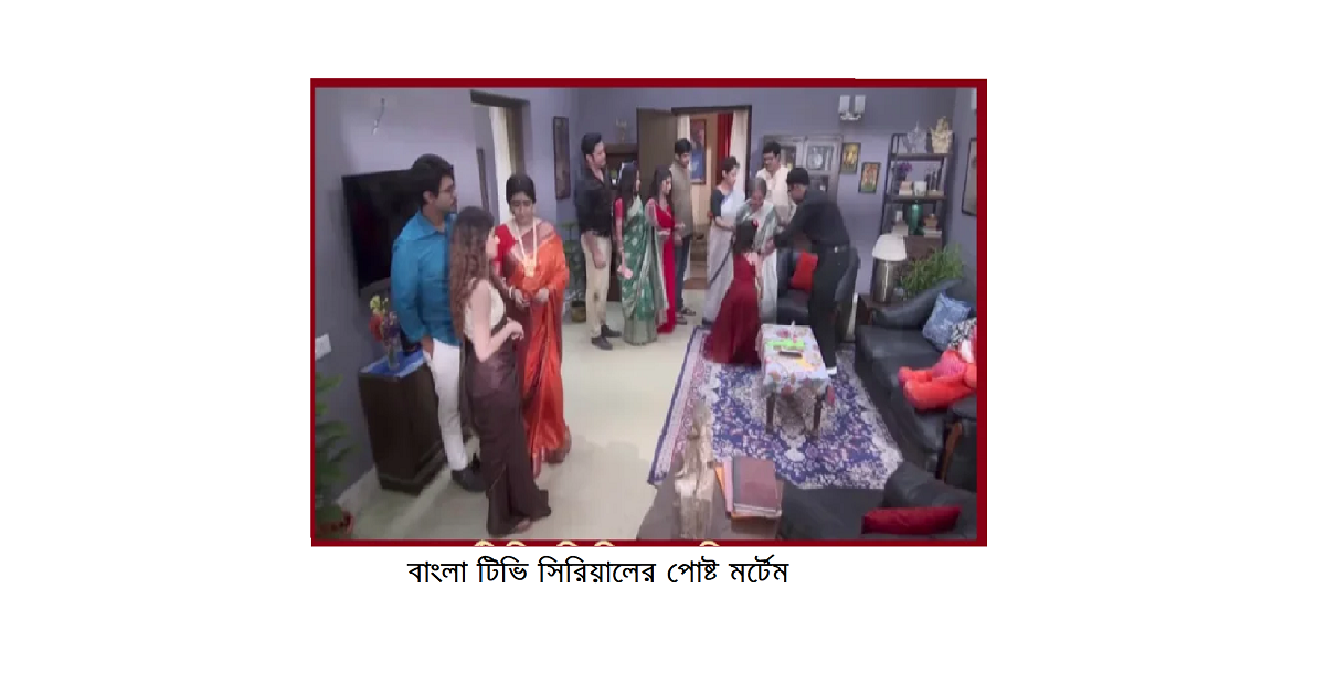 বাংলা টিভি সিরিয়াল নিয়ে রম্য রচনা