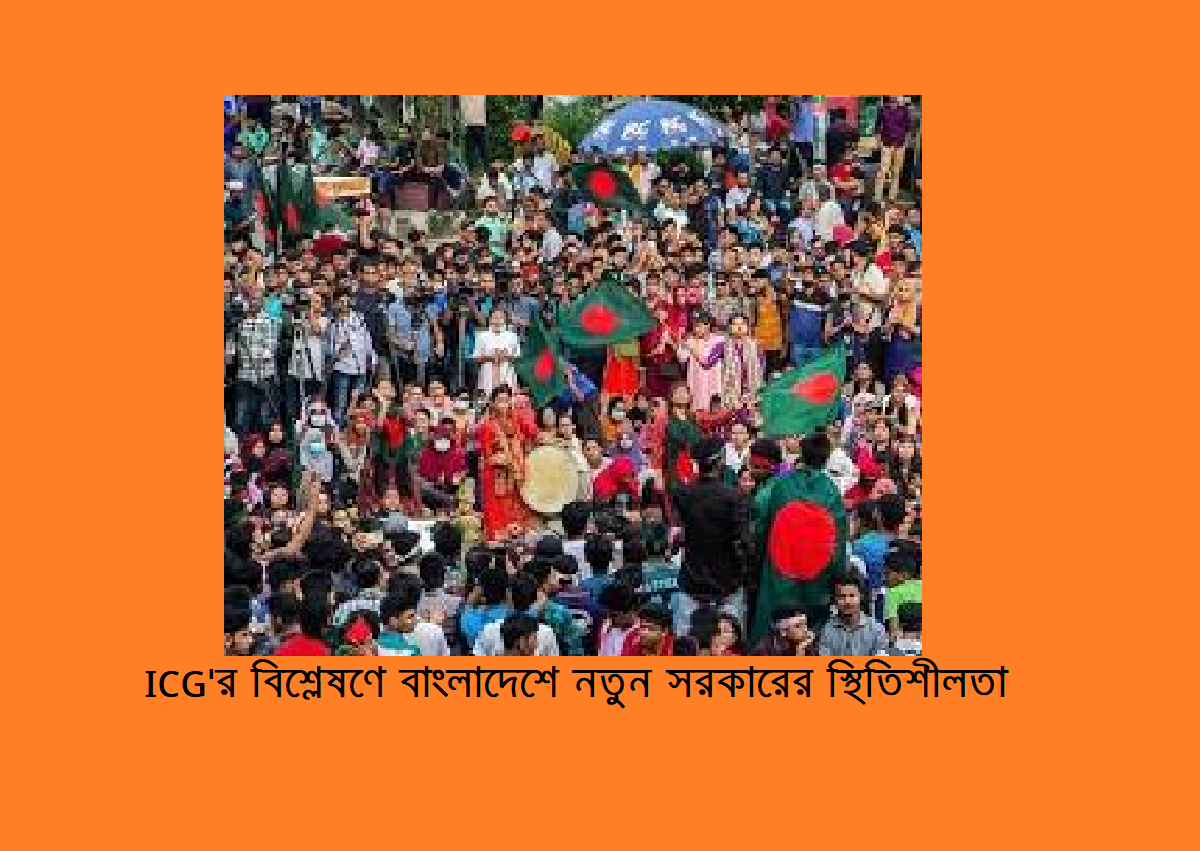 বাংলাদেশে নতুন সরকারের ‘দৌড়ঝাঁপ’ শুরু