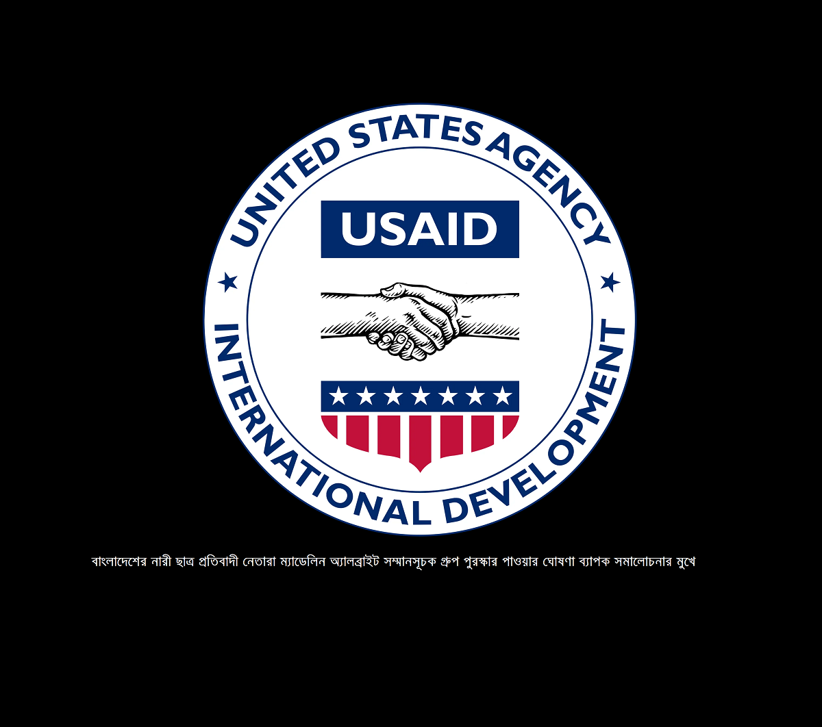 বাংলাদেশের নারী ছাত্র প্রতিবাদী নেতারা ম্যাডেলিন অ্যালব্রাইট সম্মানসূচক গ্রুপ পুরস্কার পাওয়ার ঘোষণা ব্যাপক সমালোচনার মুখে পড়েছে: Laura Loomer