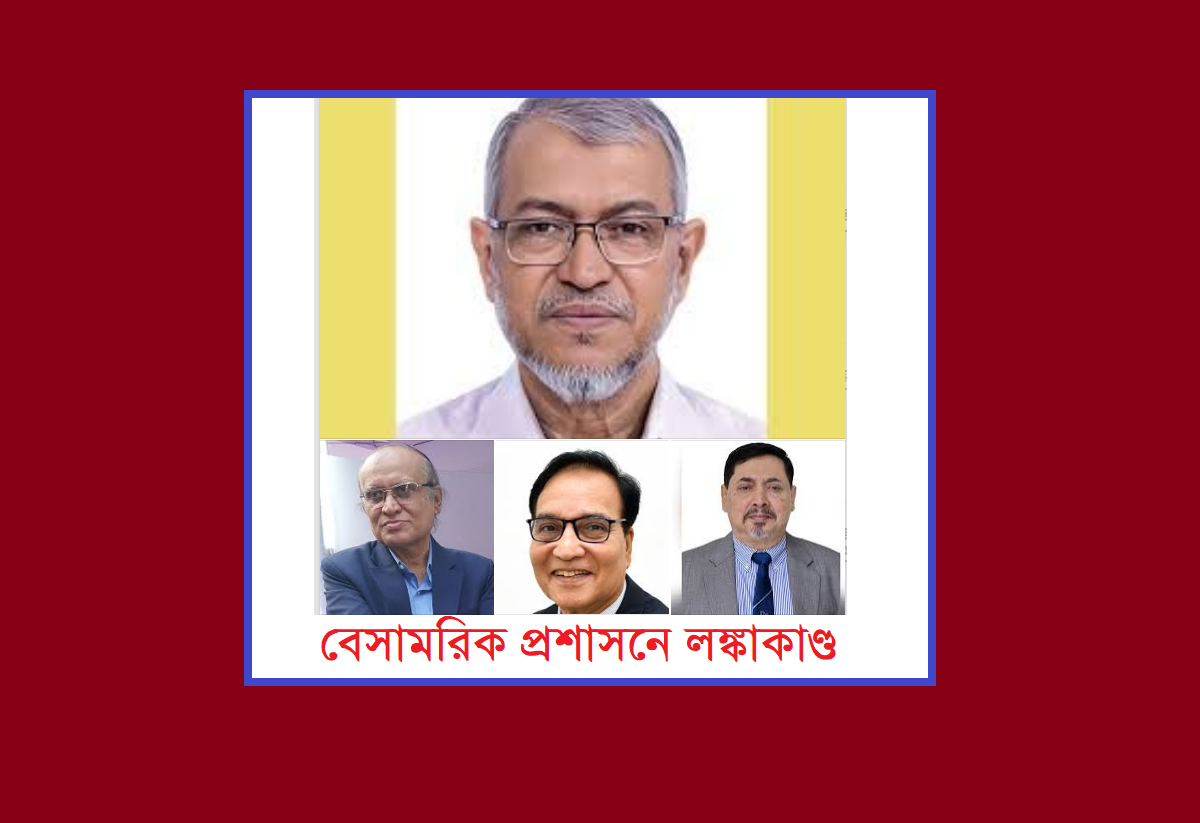 বেসামরিক প্রশাসনে লঙ্কাকাণ্ডঃ আলি শরিয়তির পর্যবেক্ষণ