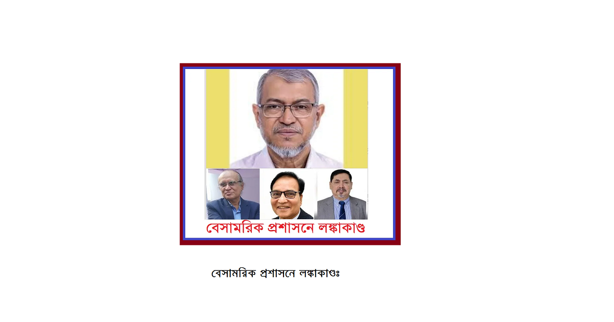 বেসামরিক প্রশাসনে লঙ্কাকাণ্ডঃ আলি শরিয়তির পর্যবেক্ষণ