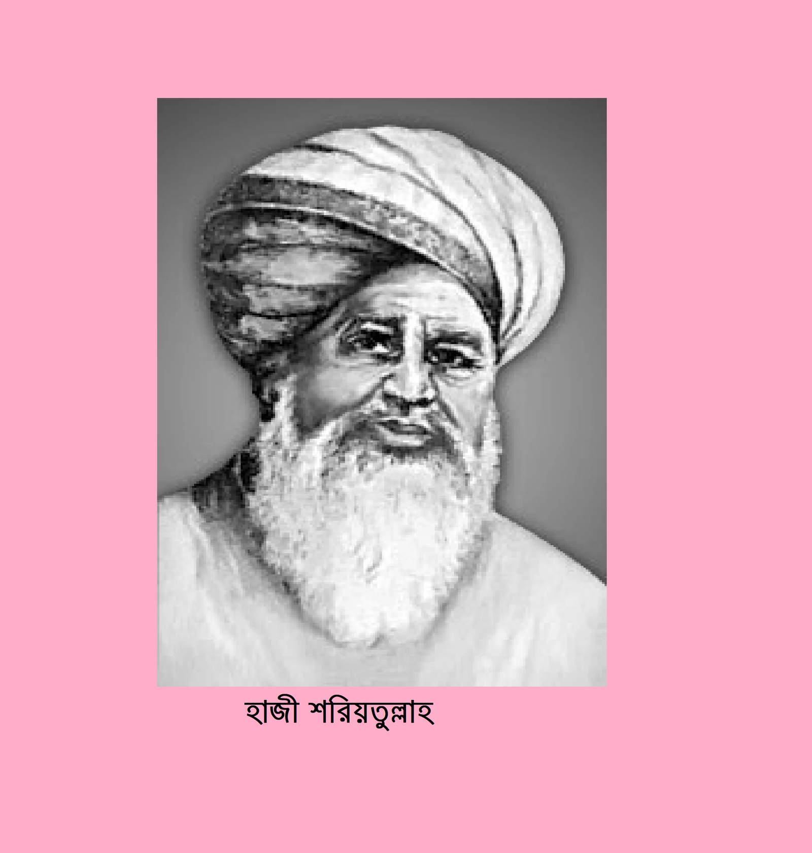 ভাঙ্গার নাম পরিবর্তণ সময়ের দাবী